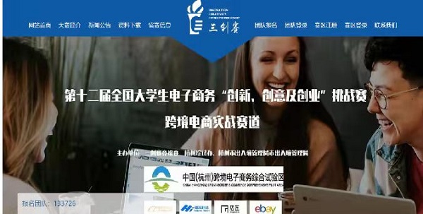 第十二屆全國大學生電子商務“創(chuàng)新、創(chuàng)意及創(chuàng)業(yè)”挑戰(zhàn)賽保定理工學院校賽拉開帷幕