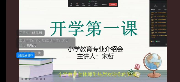 新起點(diǎn)上，悅見下一程絢爛——小學(xué)教育新生入學(xué)教育
