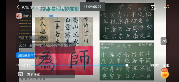新起點(diǎn)上，悅見下一程絢爛——小學(xué)教育新生入學(xué)教育