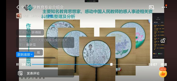 新起點(diǎn)上，悅見下一程絢爛——小學(xué)教育新生入學(xué)教育