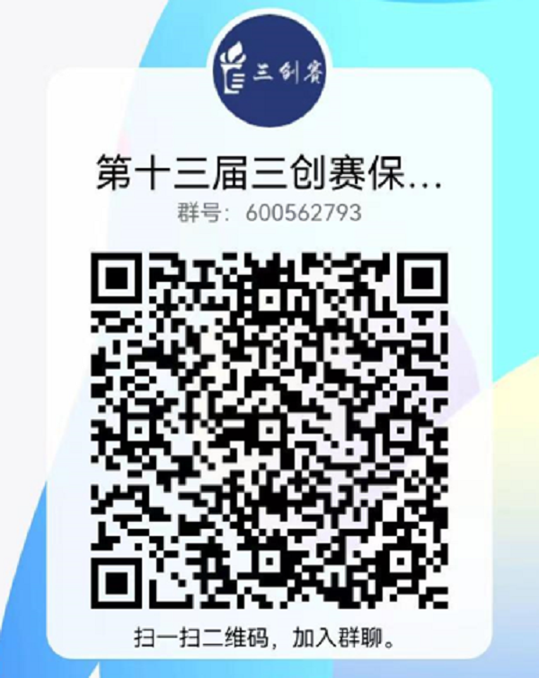 第十三屆全國大學生電子商務(wù)“創(chuàng)新、創(chuàng)意及創(chuàng)業(yè)”挑戰(zhàn)賽參賽報名通知