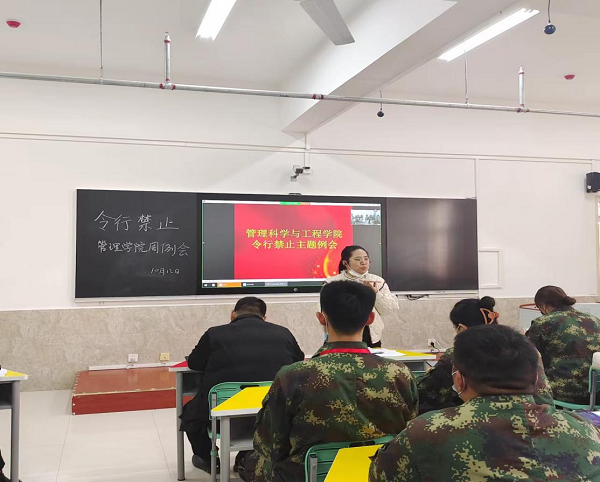 迎接奮進(jìn)“二十大”，教師工作展新風(fēng)  ——管理學(xué)院10月12日周例會