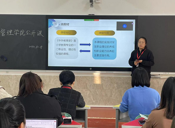 秉心克慎立教學(xué)新風(fēng)，奉職惟勤煉兢業(yè)本色——記管理學(xué)院周會(huì)議