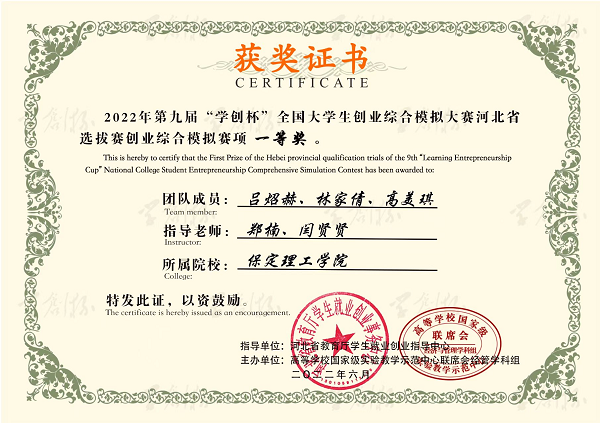 青年創(chuàng)未來，青春更精彩