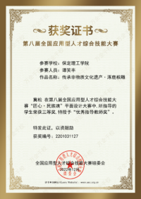喜報！ 信息科學(xué)與工程學(xué)院師生參加第八屆全國應(yīng)用型人才綜合技能大賽榮獲佳績