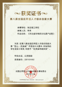 喜報！ 信息科學(xué)與工程學(xué)院師生參加第八屆全國應(yīng)用型人才綜合技能大賽榮獲佳績