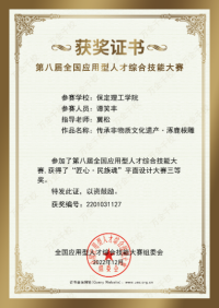 喜報！ 信息科學(xué)與工程學(xué)院師生參加第八屆全國應(yīng)用型人才綜合技能大賽榮獲佳績