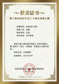 喜報！ 信息科學(xué)與工程學(xué)院師生參加第八屆全國應(yīng)用型人才綜合技能大賽榮獲佳績