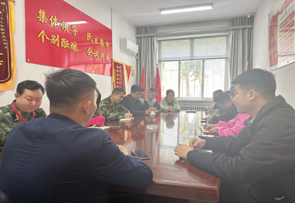 保定理工學(xué)院學(xué)工處召開(kāi) 學(xué)生心理健康工作推進(jìn)會(huì)