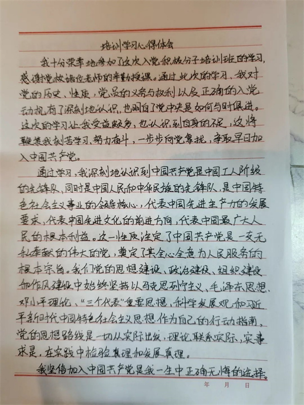 在擔(dān)當(dāng)中歷練—— 我院第35期入黨積極分子學(xué)習(xí)習(xí)近平總書(shū)記在慶祝中國(guó)共產(chǎn)黨成立一百周年大會(huì)上的講話