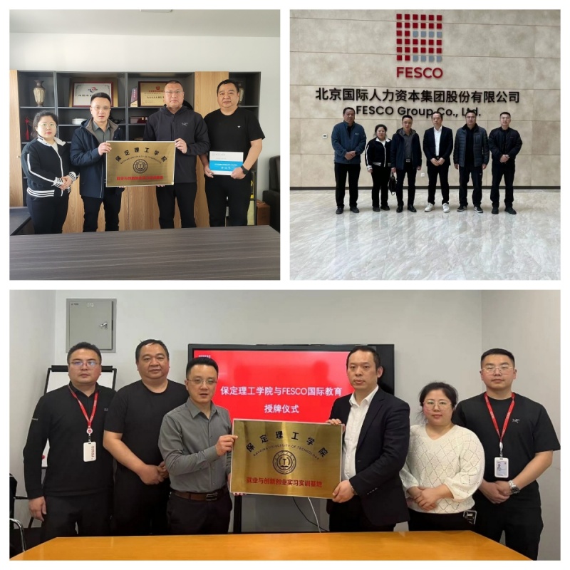 訪企拓崗促就業(yè)，合作共贏普新篇