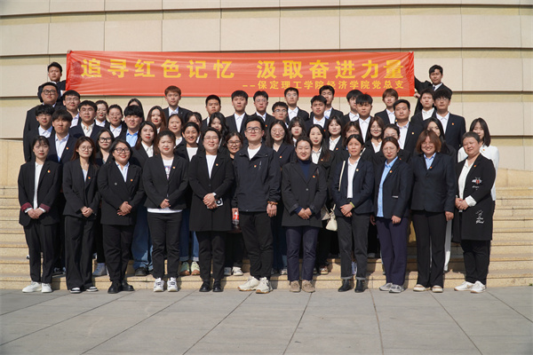 追尋紅色記憶，汲取奮進(jìn)力量|我院順利開展主題黨日活動(dòng)