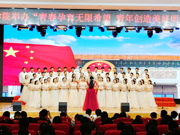 保定理工學(xué)院||管理學(xué)院||我校舉辦“青春孕育無限希望，青年創(chuàng)造美好明天”大型合唱會