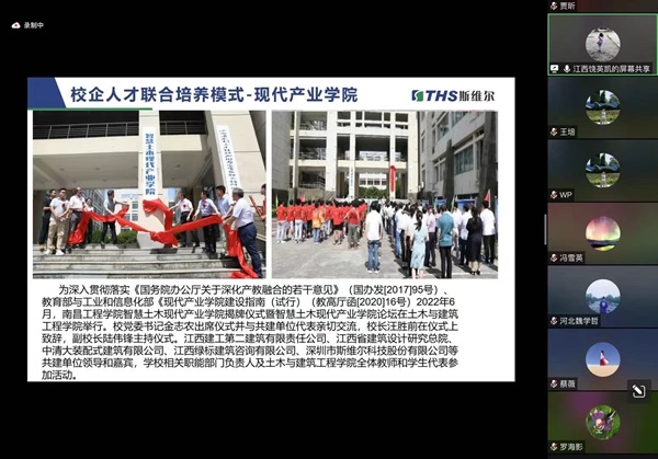 完善本科教育實(shí)踐體系，深化產(chǎn)教融合、校企合作一直是我院的努力方向和發(fā)展路徑，打造實(shí)踐型教師隊(duì)伍，推動(dòng)企業(yè)深度參與協(xié)同育人是培養(yǎng)實(shí)踐型教師能力的主要途徑。      圖片    圖片    我院工程管理和工程造價(jià)兩個(gè)專(zhuān)業(yè)與斯維爾科技股份有限公司進(jìn)行了一場(chǎng)深入的線(xiàn)上交流會(huì)。   會(huì)議的主題為“產(chǎn)教融合背景下BIM技術(shù)的建筑