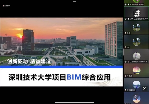 完善本科教育實(shí)踐體系，深化產(chǎn)教融合、校企合作一直是我院的努力方向和發(fā)展路徑，打造實(shí)踐型教師隊(duì)伍，推動(dòng)企業(yè)深度參與協(xié)同育人是培養(yǎng)實(shí)踐型教師能力的主要途徑。      圖片    圖片    我院工程管理和工程造價(jià)兩個(gè)專(zhuān)業(yè)與斯維爾科技股份有限公司進(jìn)行了一場(chǎng)深入的線(xiàn)上交流會(huì)。   會(huì)議的主題為“產(chǎn)教融合背景下BIM技術(shù)的建筑