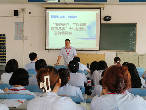 保定理工學(xué)院||管理學(xué)院||我院召開(kāi)“服務(wù)意識(shí)、工作態(tài)度、履職盡責(zé)”大討論活動(dòng) --宣傳動(dòng)員會(huì)