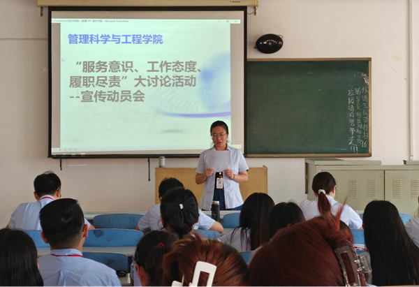保定理工學(xué)院||管理學(xué)院||我院召開(kāi)“服務(wù)意識(shí)、工作態(tài)度、履職盡責(zé)”大討論活動(dòng) --宣傳動(dòng)員會(huì)