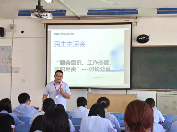 保定理工學(xué)院||管理學(xué)院||我院召開“服務(wù)意識、工作態(tài)度、履職盡責(zé)”大討論活動 –-分享會