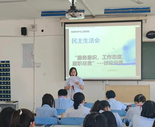 保定理工學(xué)院||管理學(xué)院||我院召開“服務(wù)意識、工作態(tài)度、履職盡責(zé)”大討論活動 –-分享會