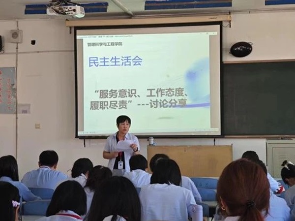保定理工學(xué)院||管理學(xué)院||我院召開“服務(wù)意識、工作態(tài)度、履職盡責(zé)”大討論活動 –-分享會