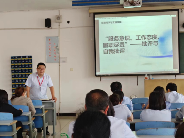 保定理工學(xué)院||管理學(xué)院||我院教師在“服務(wù)意識(shí)、工作態(tài)度、履職盡責(zé)”大討論民主生活會(huì)展開批評(píng)與自我批評(píng)