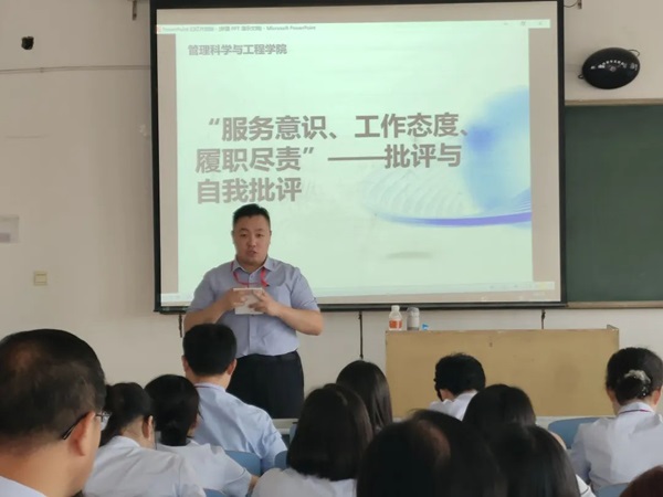 保定理工學(xué)院||管理學(xué)院||我院教師在“服務(wù)意識(shí)、工作態(tài)度、履職盡責(zé)”大討論民主生活會(huì)展開批評(píng)與自我批評(píng)