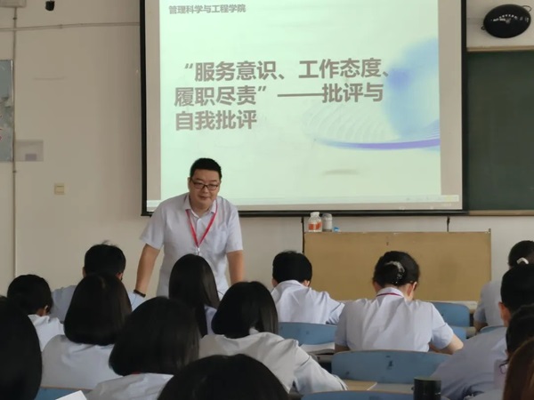 保定理工學(xué)院||管理學(xué)院||我院教師在“服務(wù)意識(shí)、工作態(tài)度、履職盡責(zé)”大討論民主生活會(huì)展開批評(píng)與自我批評(píng)
