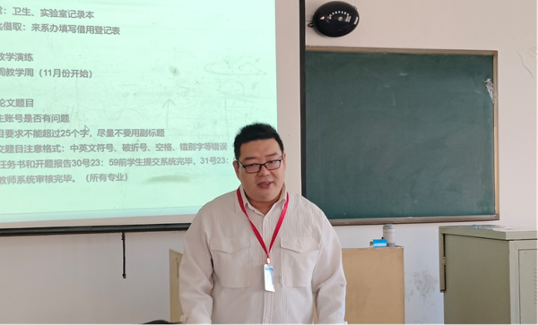保定理工學(xué)院||管理學(xué)院||求真務(wù)實(shí) 平穩(wěn)發(fā)展——我院召開(kāi)期中檢查周工作例會(huì)