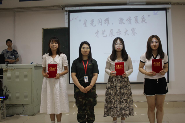 保定理工學院‖管理學院‖我院舉行“星光閃耀，激情夏夜”才藝展示大賽