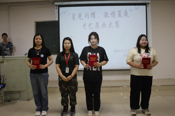 保定理工學院‖管理學院‖我院舉行“星光閃耀，激情夏夜”才藝展示大賽