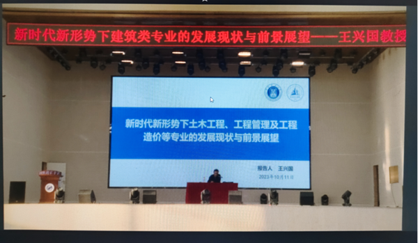 保定理工學(xué)院||管理學(xué)院||聆聽前沿聲音，暢享理論盛宴——我院工程管理、工程造價(jià)學(xué)子聆聽王興國教授講座