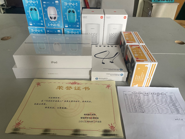 保定理工學(xué)院||管理學(xué)院||閃亮的青春線上投票活動(dòng)出結(jié)果啦??！