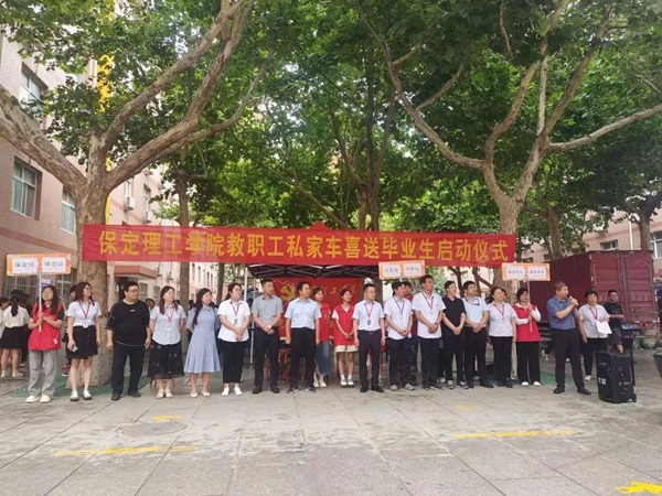 保定理工學(xué)院‖管理學(xué)院‖暖心服務(wù)，助力2023屆畢業(yè)生走好大學(xué)生涯的最后一公里