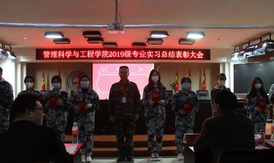 篤行筑夢 不負(fù)韶華——我院2019級專業(yè)實(shí)習(xí)總結(jié)表彰大會