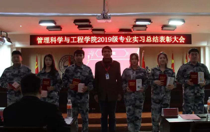 篤行筑夢 不負(fù)韶華——我院2019級專業(yè)實(shí)習(xí)總結(jié)表彰大會