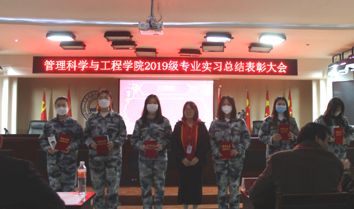 篤行筑夢 不負(fù)韶華——我院2019級專業(yè)實(shí)習(xí)總結(jié)表彰大會