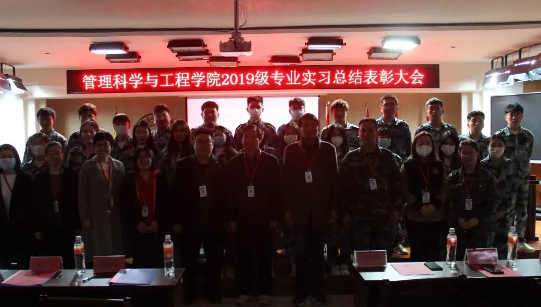 篤行筑夢 不負(fù)韶華——我院2019級專業(yè)實(shí)習(xí)總結(jié)表彰大會