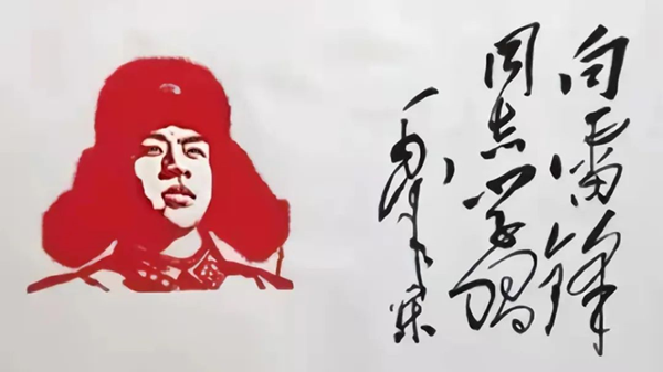 學習雷鋒‖管理學院‖弘揚雷鋒精神，爭做進步青年