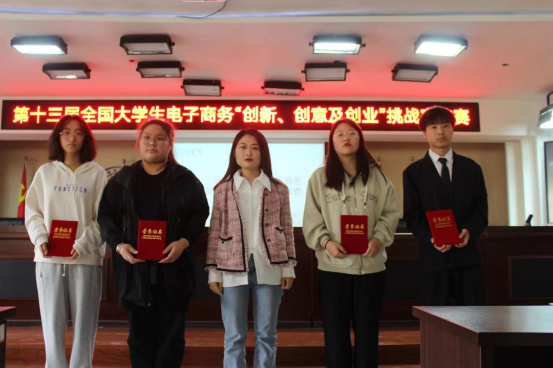 我校成功舉辦第十三屆全國大學(xué)生電子商務(wù)“創(chuàng)新、創(chuàng)意及創(chuàng)業(yè)”挑戰(zhàn)賽校賽