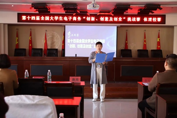 三創(chuàng)競賽｜管理學(xué)院｜我院成功舉辦第十四屆全國大學(xué)生電子商務(wù)“創(chuàng)新、創(chuàng)意及創(chuàng)業(yè)”挑戰(zhàn)賽校賽