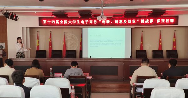 三創(chuàng)競賽｜管理學(xué)院｜我院成功舉辦第十四屆全國大學(xué)生電子商務(wù)“創(chuàng)新、創(chuàng)意及創(chuàng)業(yè)”挑戰(zhàn)賽校賽