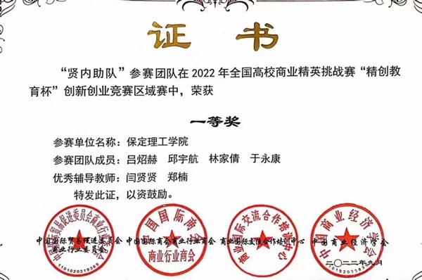 培樹經(jīng)典|管理學(xué)院|先進(jìn)引領(lǐng)方向，榜樣凝聚力量（五）