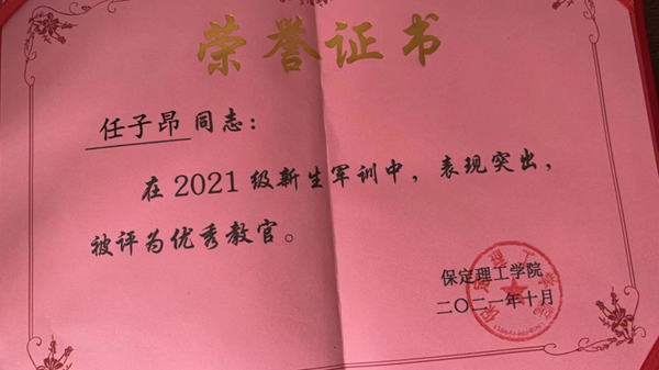 學(xué)風(fēng)建設(shè)｜保定理工學(xué)院｜管理學(xué)院｜先進(jìn)引領(lǐng)方向，榜樣凝聚力量（七）