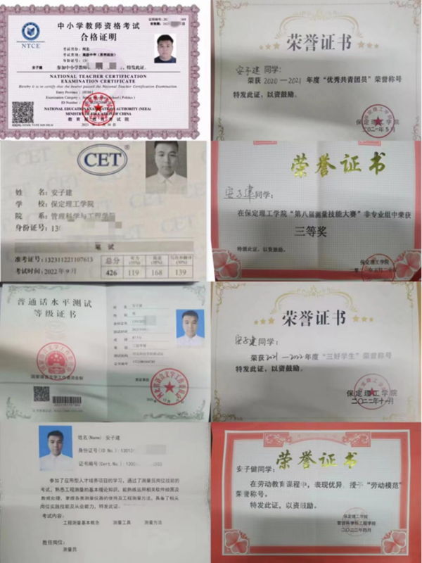 學(xué)風(fēng)建設(shè)｜保定理工學(xué)院｜管理學(xué)院｜先進(jìn)引領(lǐng)方向，榜樣凝聚力量（九）
