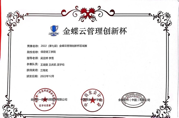 學(xué)風(fēng)建設(shè)｜保定理工學(xué)院｜管理學(xué)院｜先進引領(lǐng)方向，榜樣凝聚力量（十一）
