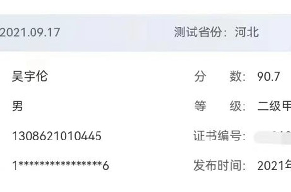 學(xué)風(fēng)建設(shè)｜保定理工學(xué)院｜管理學(xué)院｜先進引領(lǐng)方向，榜樣凝聚力量（十一）