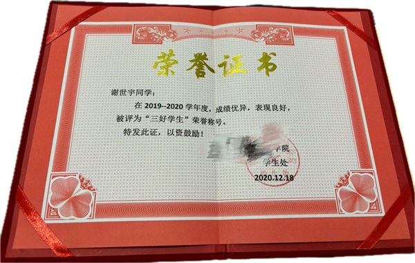學(xué)風(fēng)建設(shè)|保定理工學(xué)院|管理學(xué)院|先進(jìn)引領(lǐng)放心，榜樣凝聚力量（十二）