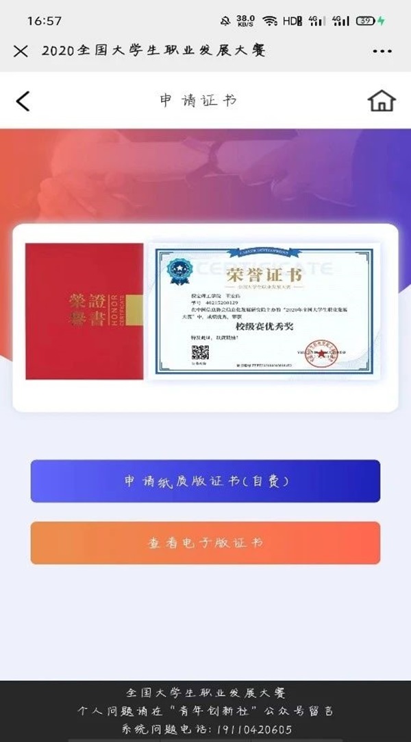 學(xué)風(fēng)建設(shè)｜保定理工學(xué)院｜管理學(xué)院｜先進(jìn)引領(lǐng)方向，榜樣凝聚力量（十三）