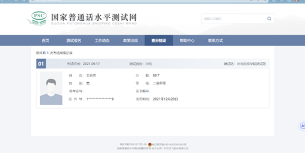 學(xué)風(fēng)建設(shè)｜保定理工學(xué)院｜管理學(xué)院｜先進(jìn)引領(lǐng)方向，榜樣凝聚力量（十三）