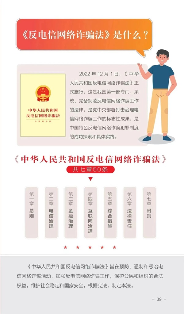 保定理工學(xué)院||管理學(xué)院||這些違法行為，你知道嗎？